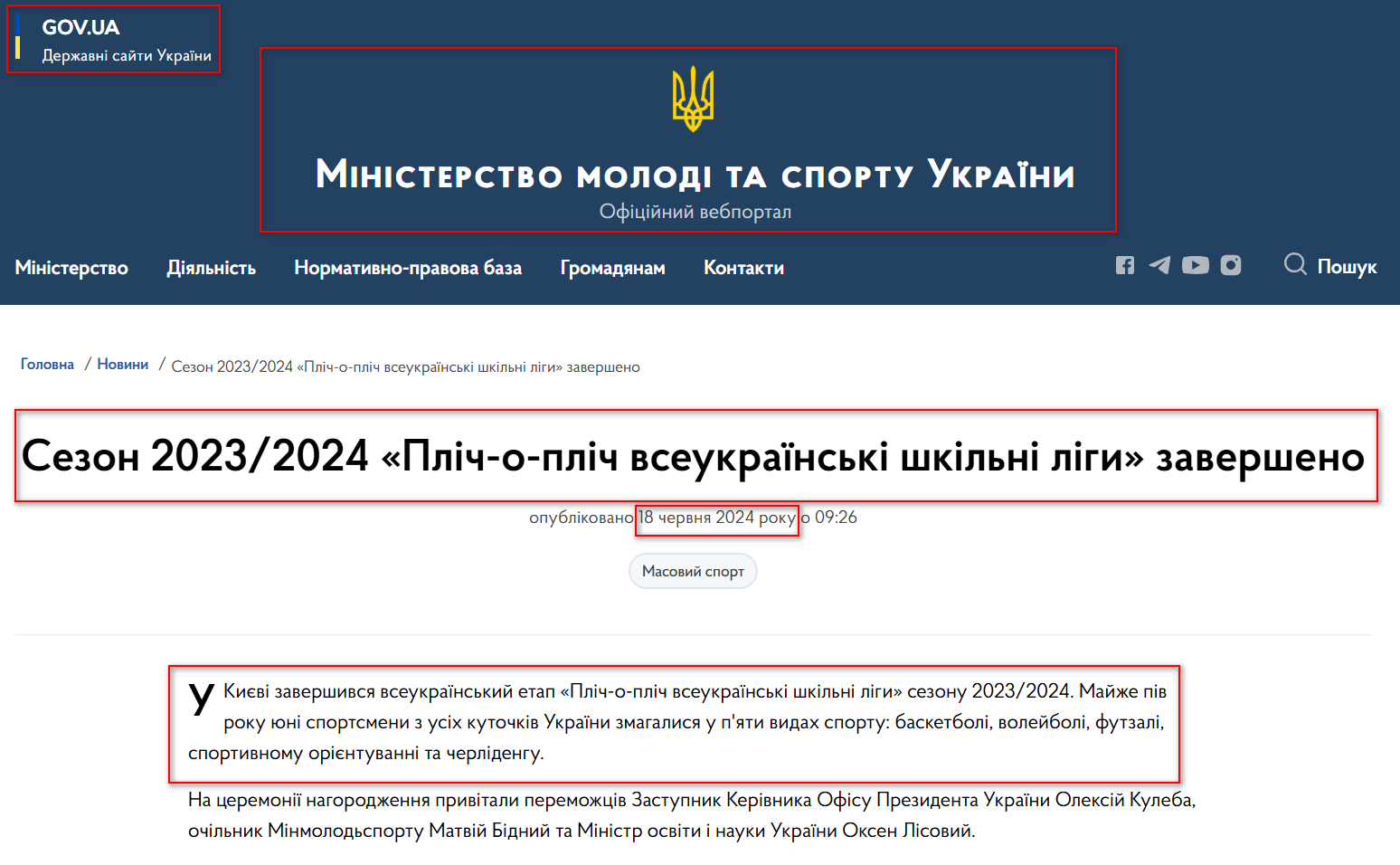 https://mms.gov.ua/news/sezon-20232024-plich-o-plich-vseukrainski-shkilni-lihy-zaversheno