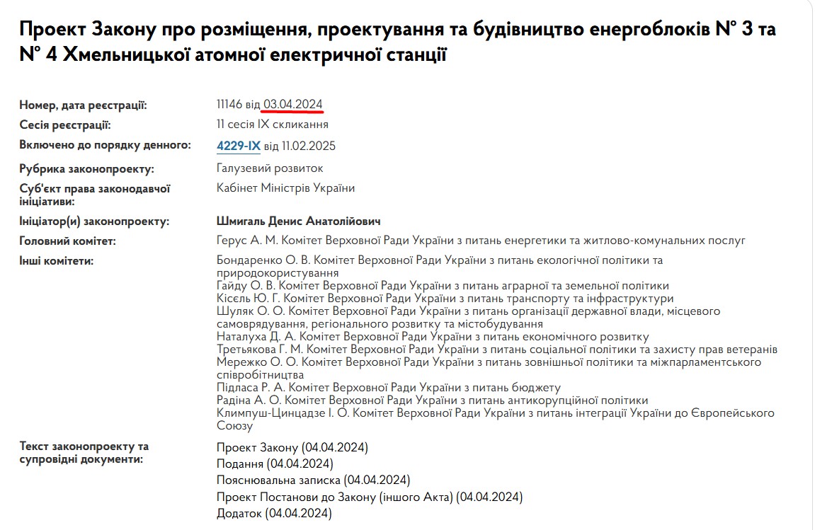 https://itd.rada.gov.ua/billinfo/Bills/Card/43948