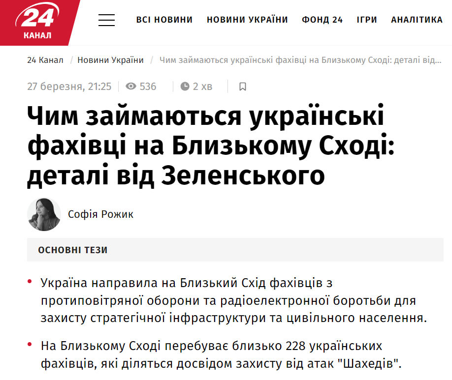 https://24tv.ua/ukrayina-dopomagaye-krayinam-blizkogo-shodu-chim-tam-zaymayutsya_n3037654?utm_medium=Social&utm_source=Facebook#Echobox=1774639980