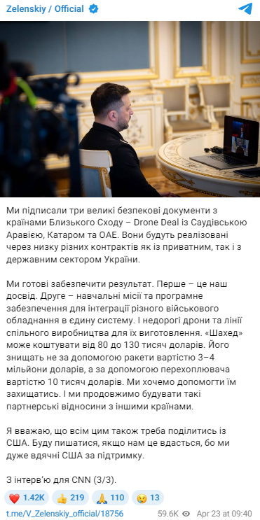 https://t.me/V_Zelenskiy_official/18756