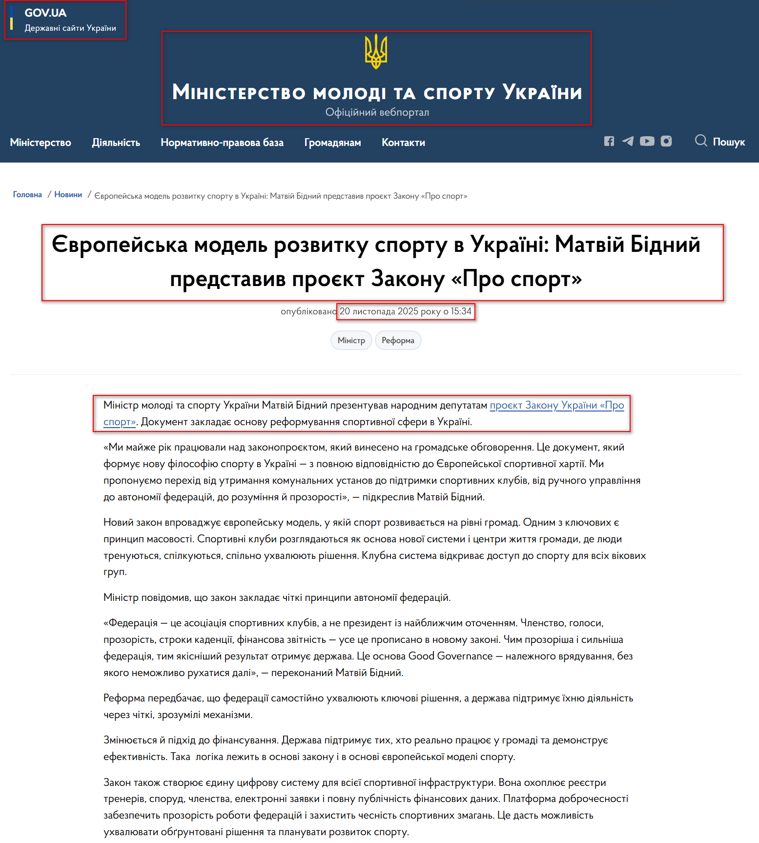 https://mms.gov.ua/news/yevropeiska-model-rozvytku-sportu-v-ukraini-matvii-bidnyi-predstavyv-proiekt-zakonu-pro-sport