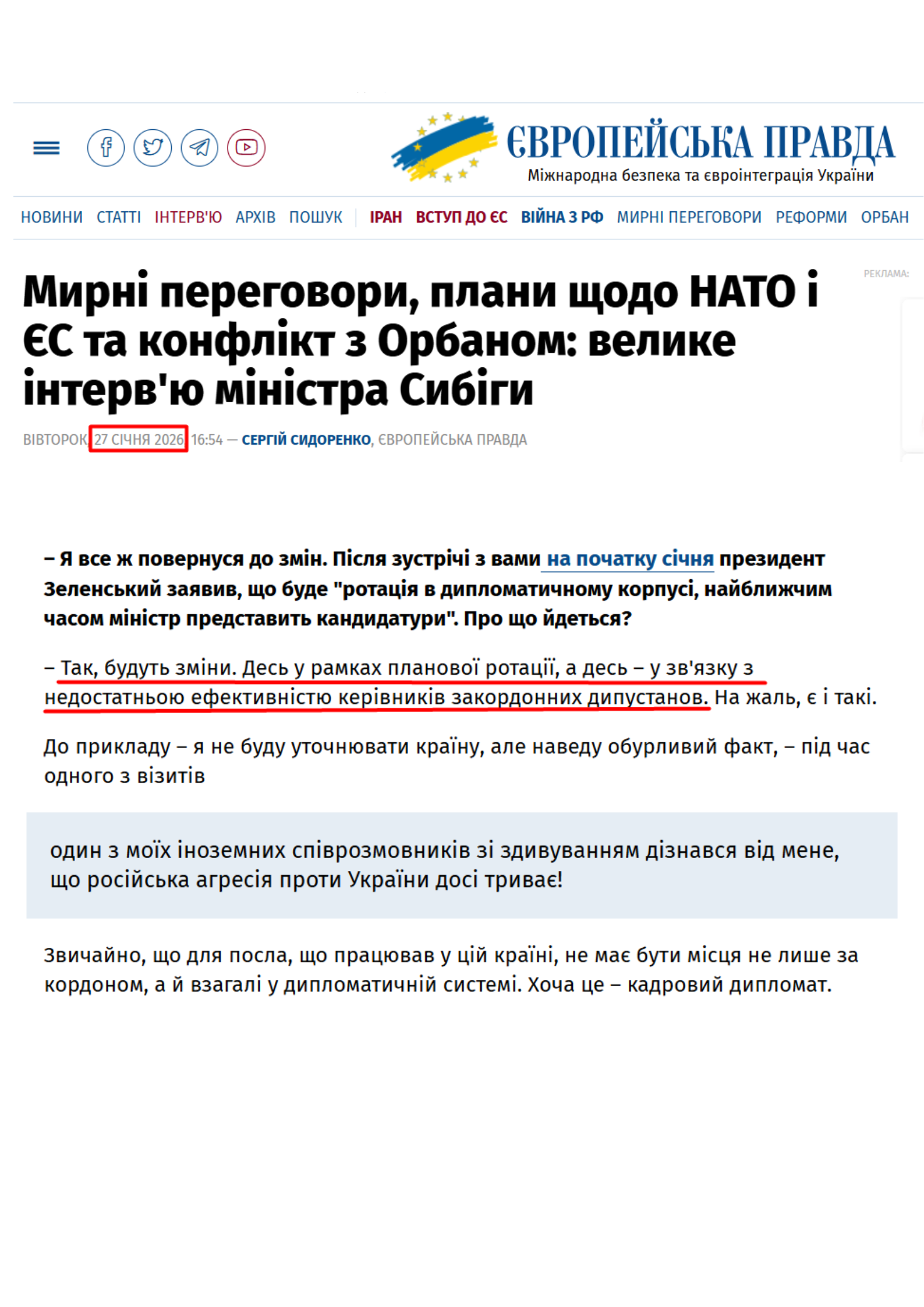 https://www.eurointegration.com.ua/interview/2026/01/27/7229924/