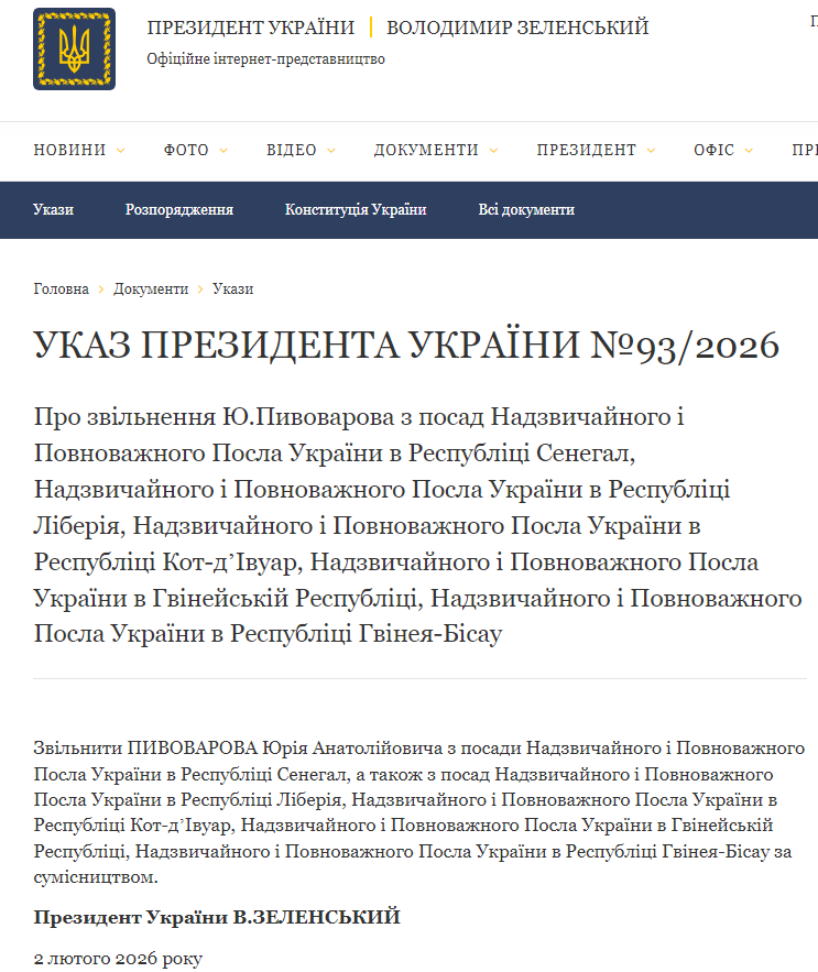https://www.president.gov.ua/documents/932026-58217