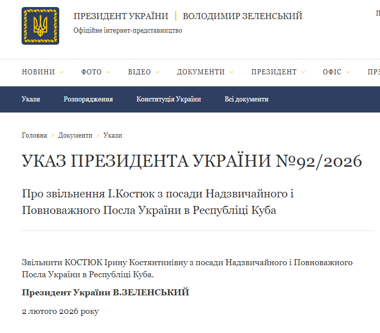 https://www.president.gov.ua/documents/922026-58213