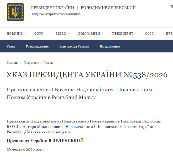 https://www.president.gov.ua/documents/5382026-60061