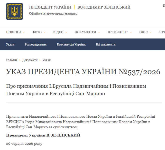 https://www.president.gov.ua/documents/5372026-60057