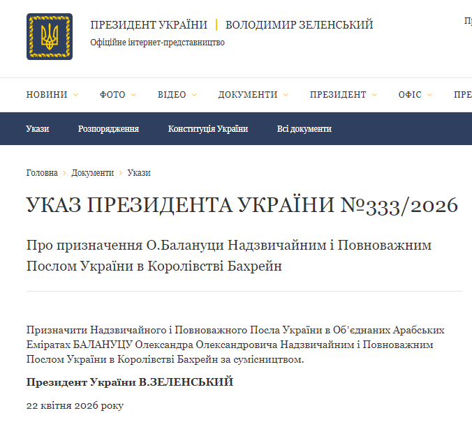 https://www.president.gov.ua/documents/3332026-59221