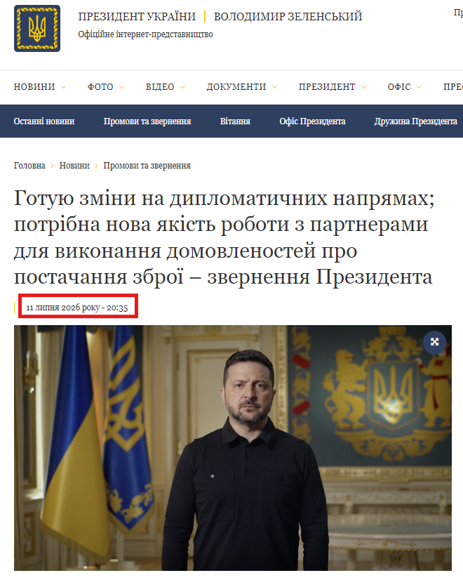 https://www.president.gov.ua/news/gotuyu-zmini-na-diplomatichnih-napryamah-potribna-nova-yakis-105393