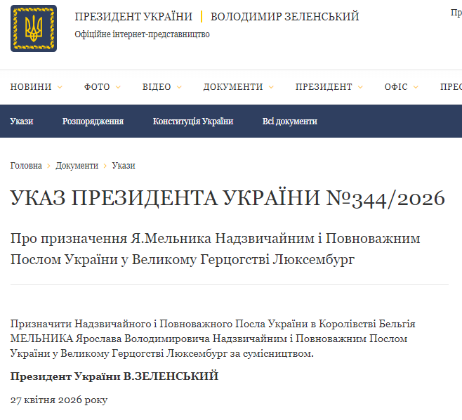https://www.president.gov.ua/documents/3442026-59269