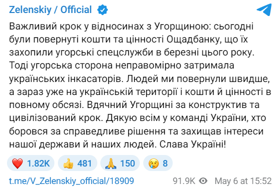 https://t.me/V_Zelenskiy_official/18909