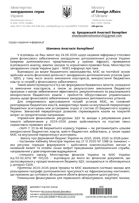 МЗС