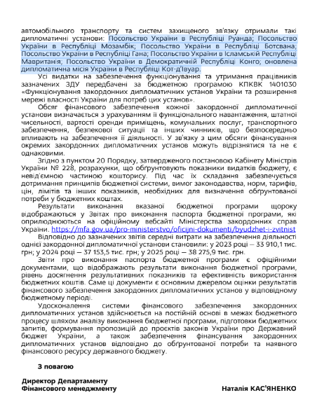 МЗС