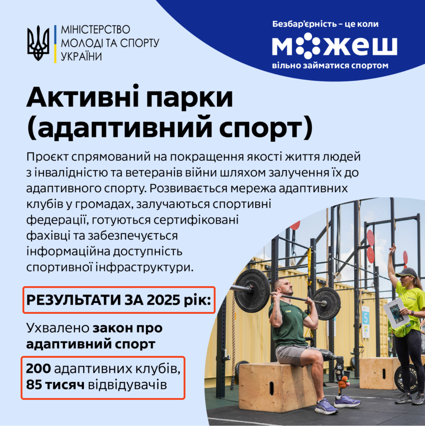 https://www.ukrinform.ua/rubric-polytics/4076924-bezbarernist-ce-koli-mozes-pidsumki-roku.html