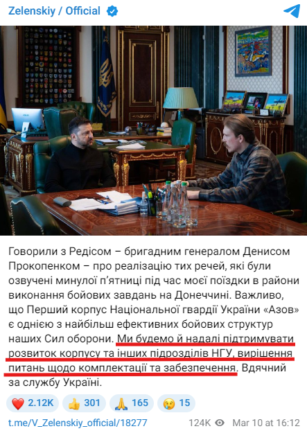 https://t.me/V_Zelenskiy_official/18277
