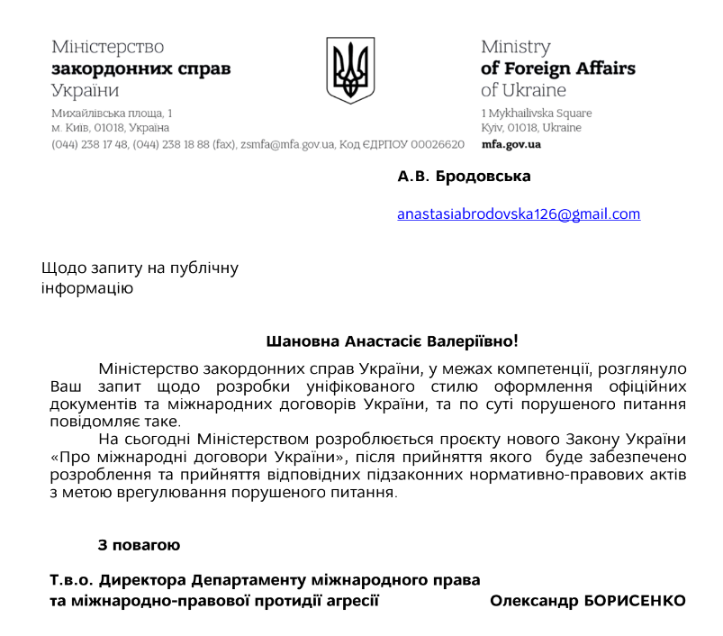 МЗС
