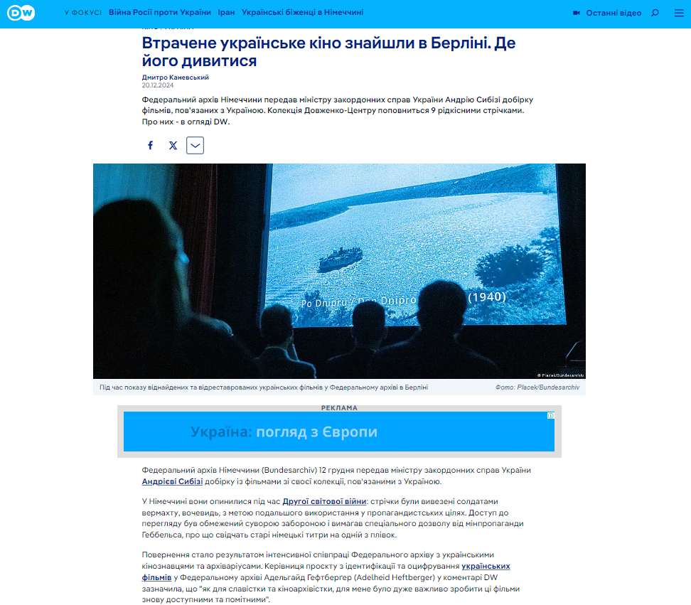 https://www.dw.com/uk/vtracene-ukrainske-kino-znajsli-v-berlini-de-jogo-divitisa/a-71119866