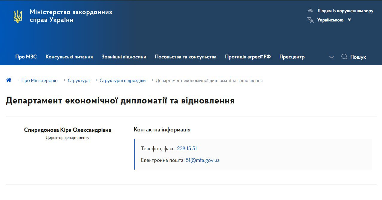 https://mfa.gov.ua/pro-ministerstvo/struktura/strukturni-pidrozdili/upravlinnya-ekonomichnoi-diplomatii