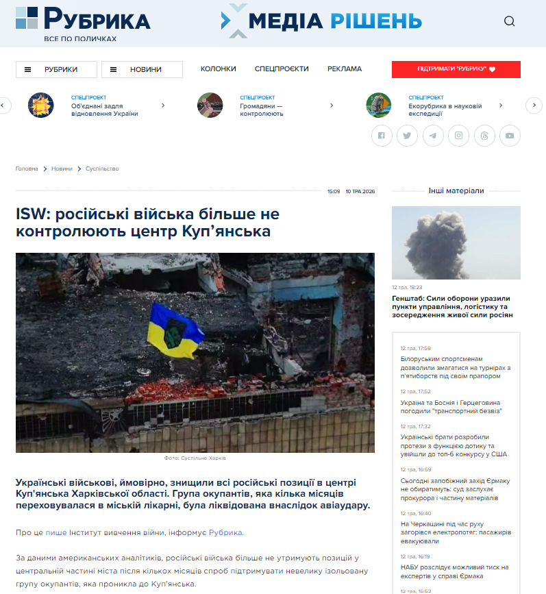 https://rubryka.com/2026/05/10/ne-kontrolyuyut-tsentr-kup-yanska/