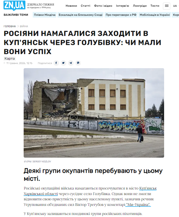 https://zn.ua/ukr/war/rosijani-namahalisja-zakhoditi-v-kupjansk-cherez-holubivku-chi-mali-voni-uspikh.html