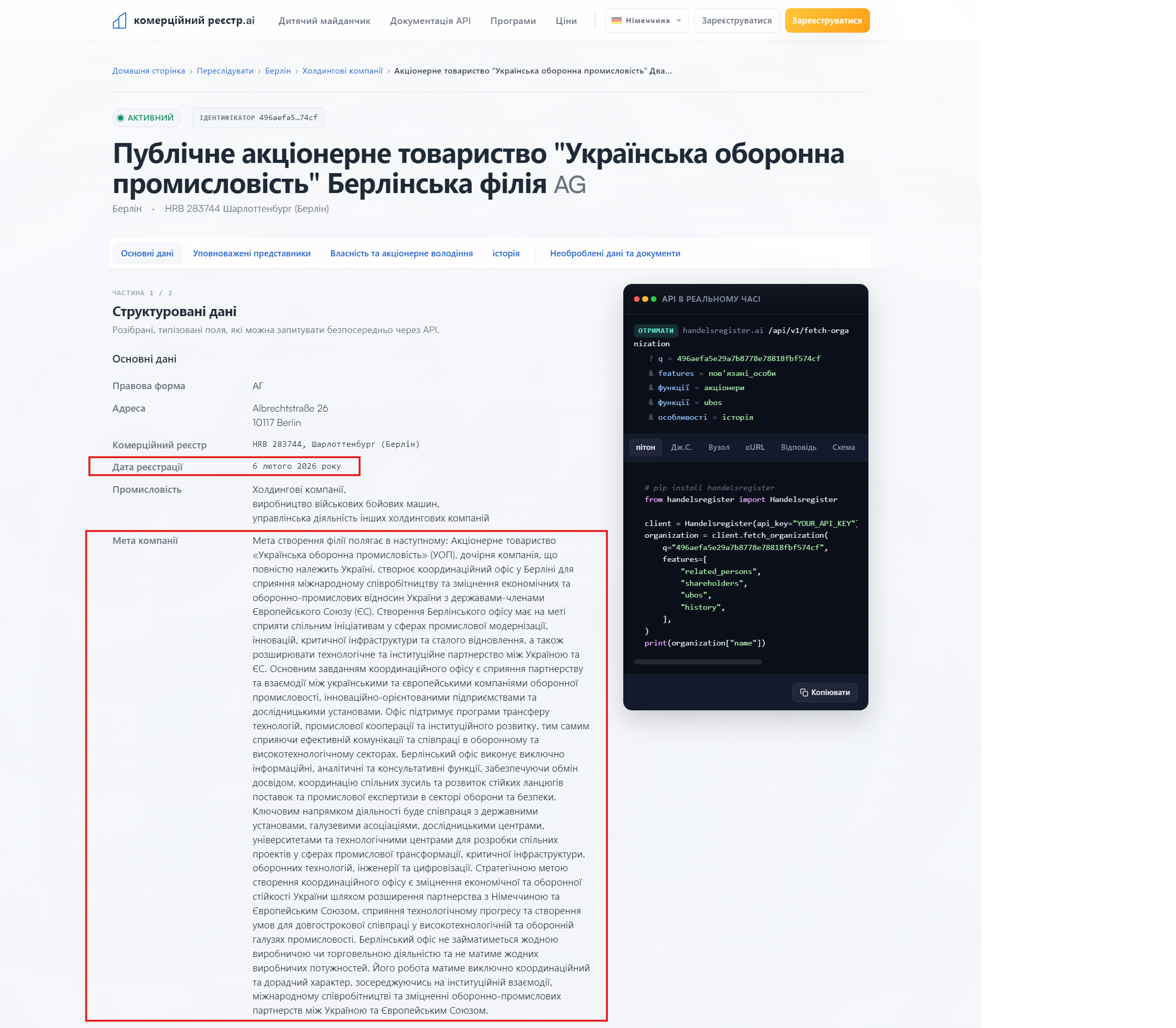 https://handelsregister.ai/de/organizations/berlin/beteiligungsgesellschaften/aktiengesellschaft-ukrainische-verteidigungsindustrie-zweigniederlassung-berlin-496aefa5e29a7b8778e78818fbf574cf