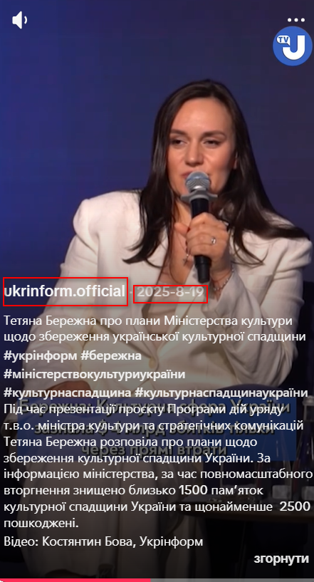 https://www.tiktok.com/@ukrinform.official/video/7540310402681425208