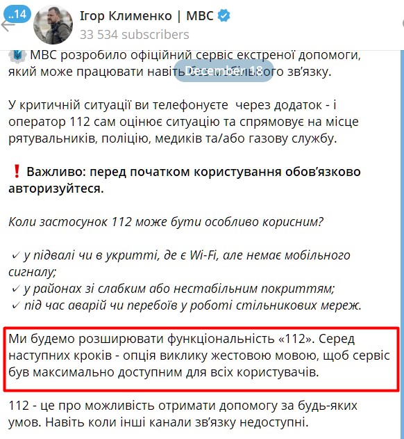 https://t.me/Klymenko_MVS/2083