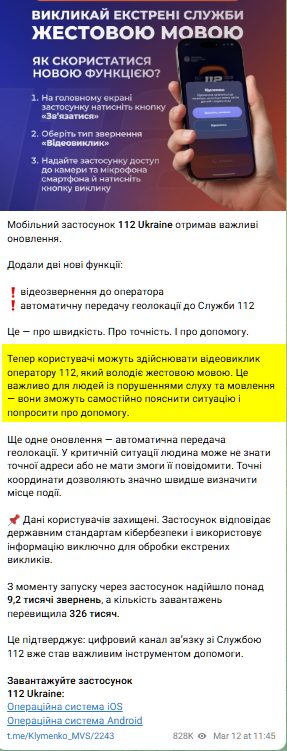 https://t.me/Klymenko_MVS/2243