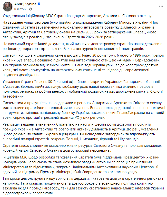 https://www.facebook.com/andrij.sybiha/posts/%D1%83%D1%80%D1%8F%D0%B4-%D1%81%D1%85%D0%B2%D0%B0%D0%BB%D0%B8%D0%B2-%D1%96%D0%BD%D1%96%D1%86%D1%96%D0%B9%D0%BE%D0%B2%D0%B0%D0%BD%D1%83-%D0%BC%D0%B7%D1%81-%D1%81%D1%82%D1%80%D0%B0%D1%82%D0%B5%D0%B3%D1%96%D1%8E-%D1%89%D0%BE%D0%B4%D0%BE-%D0%B0%D0%BD%D1%82%D0%B0%D1%80%D0%BA%D1%82%D0%B8%D0%BA%D0%B8-%D0%B0%D1%80%D0%BA%D1%82%D0%B8%D0%BA%D0%B8-%D1%82%D0%B0-%D1%81%D0%B2%D1%96%D1%82%D0%BE%D0%B2%D0%BE%D0%B3%D0%BE-%D0%BE%D0%BA%D0%B5%D0%B0/1443158427384534/