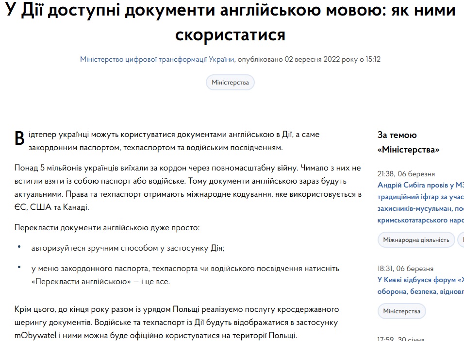 https://www.kmu.gov.ua/news/u-dii-dostupni-dokumenty-anhliiskoiu-movoiu-iak-nymy-skorystatysia