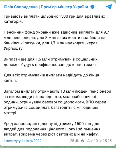 https://t.me/svyrydenkoy/2022