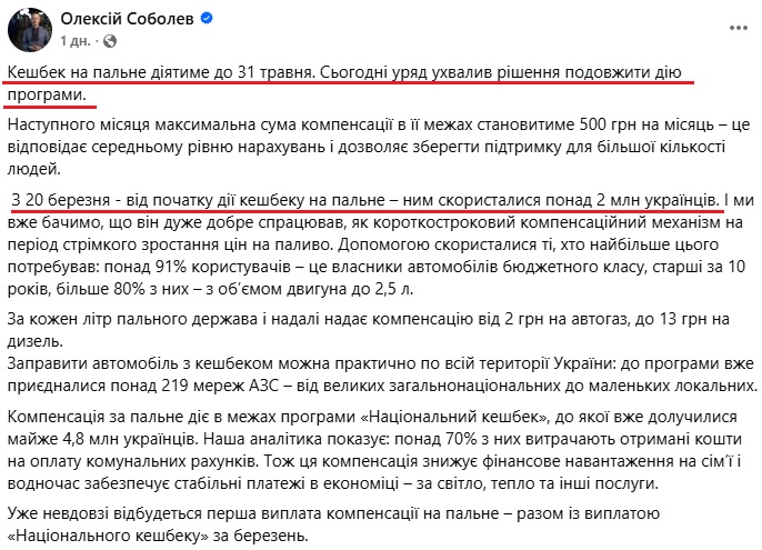 https://www.facebook.com/oleksii.sobolev/posts/pfbid02PXNAaB5w2xk5FdaNvhXxdB2qyA4cm4ZxxeJEjvg7ZoirVRgXAnxyRDtCtFPNFyvSl