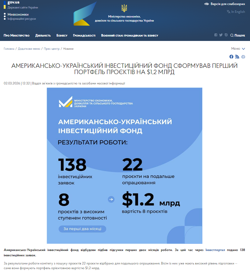 https://me.gov.ua/News/Detail/f731cea0-b58d-4278-b8ea-584033d35d91?lang=uk-UA&title=AmerikanskoukrainskiiInvestitsiiniiFond