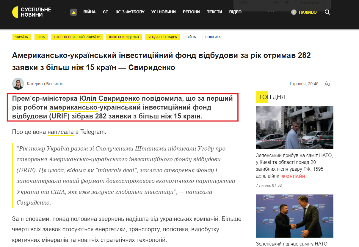 https://suspilne.media/1303445-amerikansko-ukrainskij-investicijnij-fond-vidbudovi-za-rik-otrimav-282-zaavki-z-bils-niz-15-krain-sviridenko/
