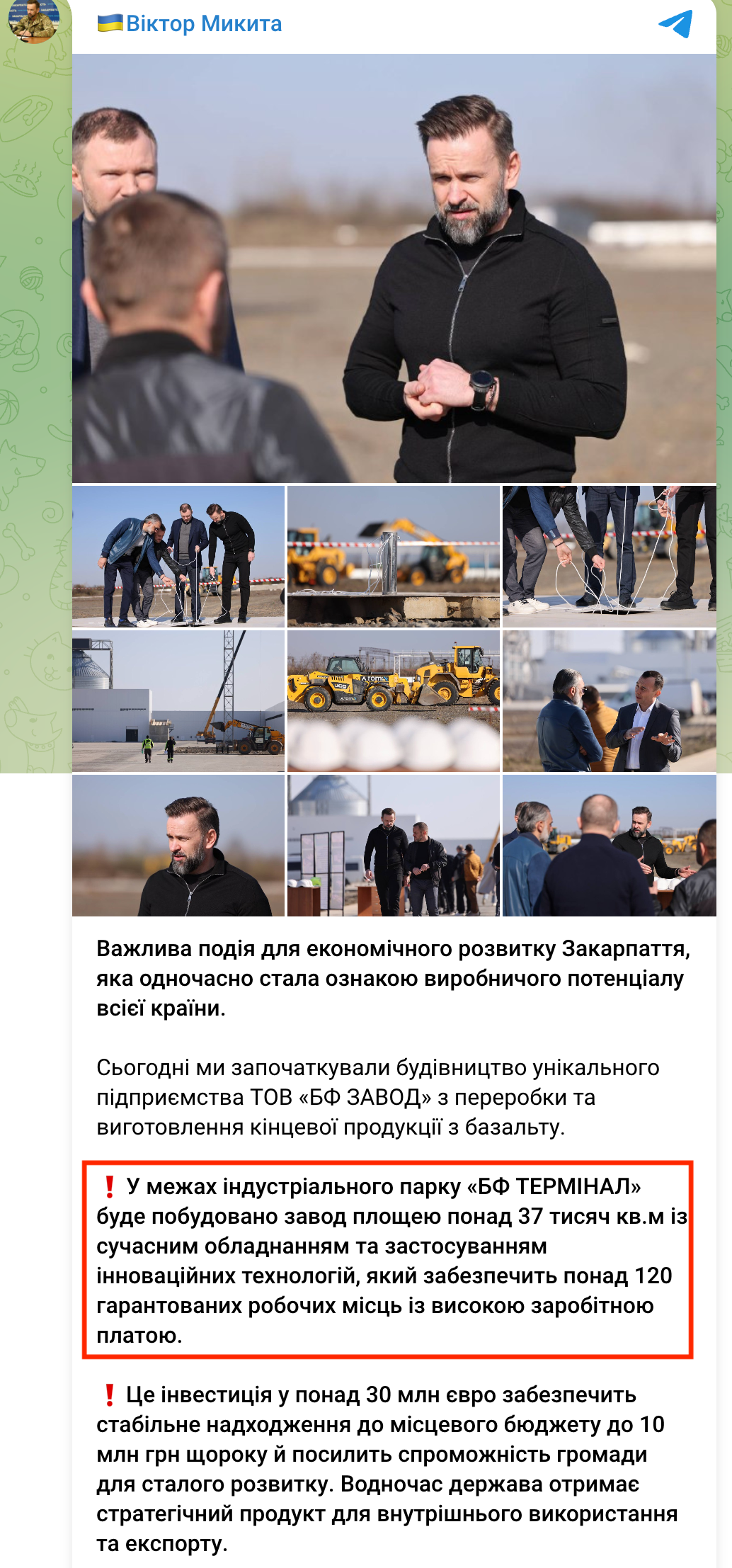 https://t.me/zakarpatskaODA/14166