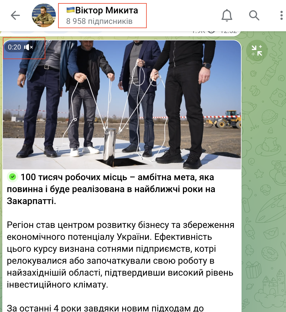 https://t.me/zakarpatskaODA/14176