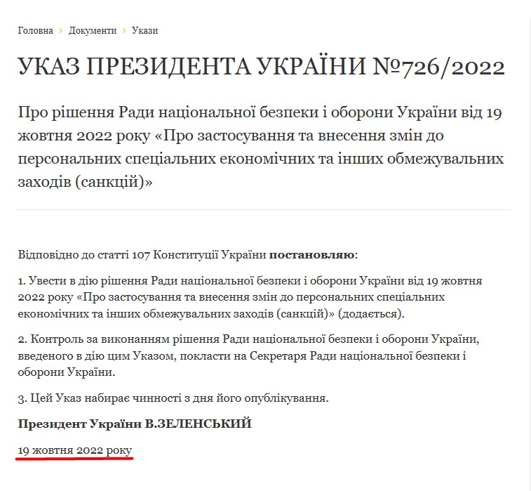 https://www.president.gov.ua/documents/7262022-44481