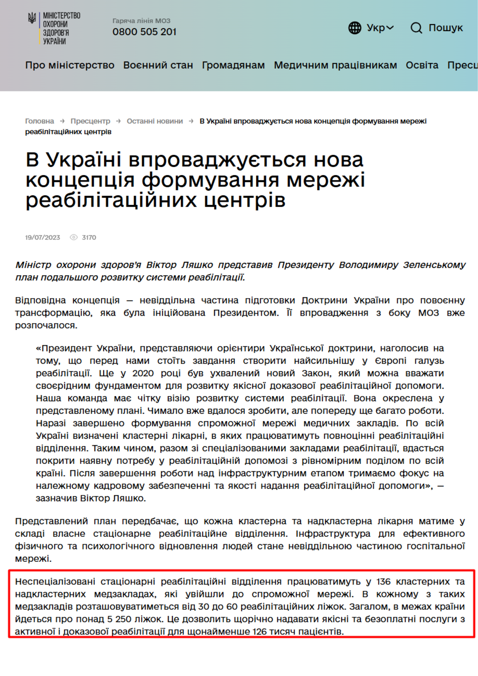https://moz.gov.ua/uk/v-ukraini-vprovadzhuetsja-nova-koncepcija-formuvannja-merezhi-reabilitacijnih-centriv