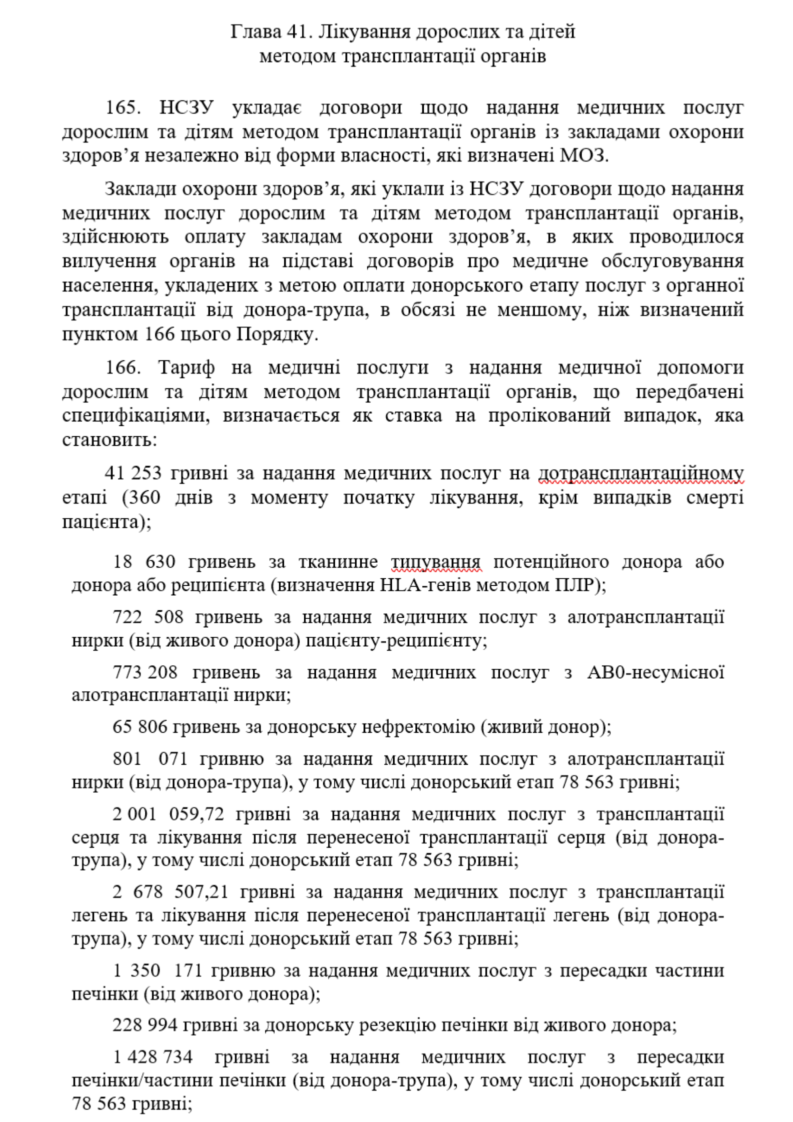 https://www.kmu.gov.ua/npas/deiaki-pytannia-realizatsii-prohramy-derzhavnykh-harantii-medychnoho-obsluhovuvannia-naselennia-u-2024-rotsi-i221223-1394