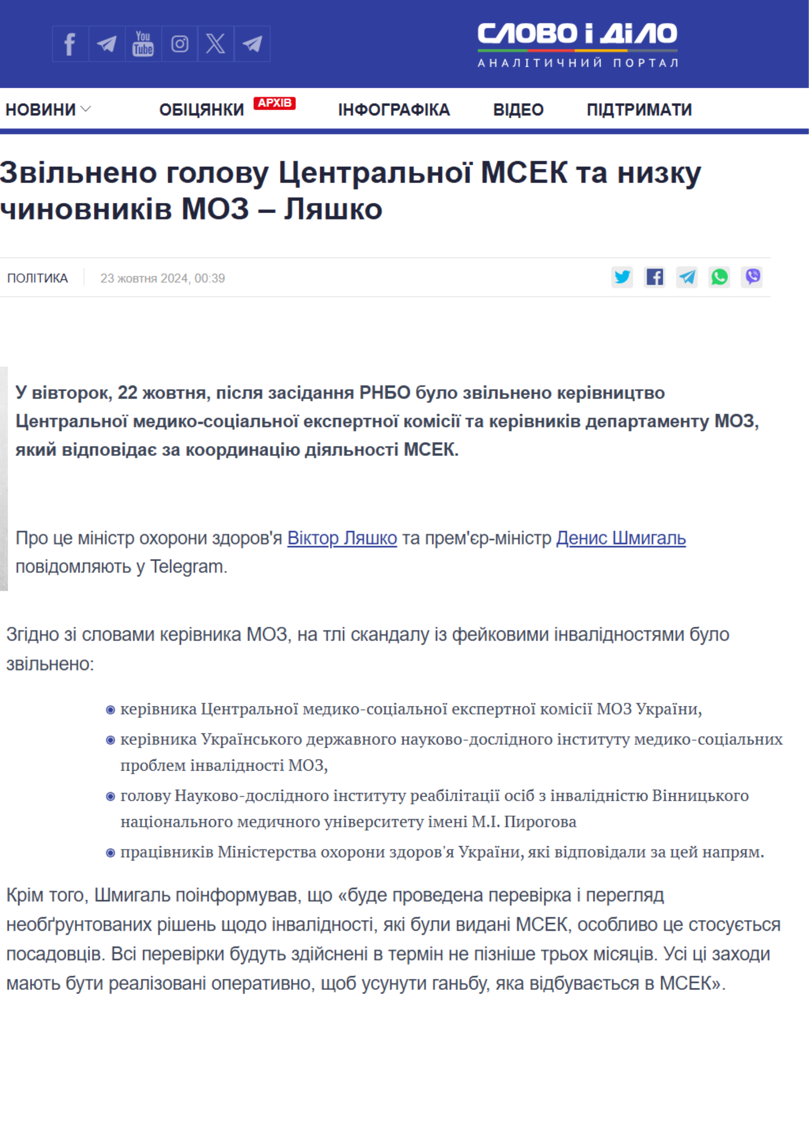 https://www.slovoidilo.ua/2024/10/23/novyna/polityka/zvilneno-holovu-centralnoyi-msek-ta-nyzku-chynovnykiv-moz-lyashko
