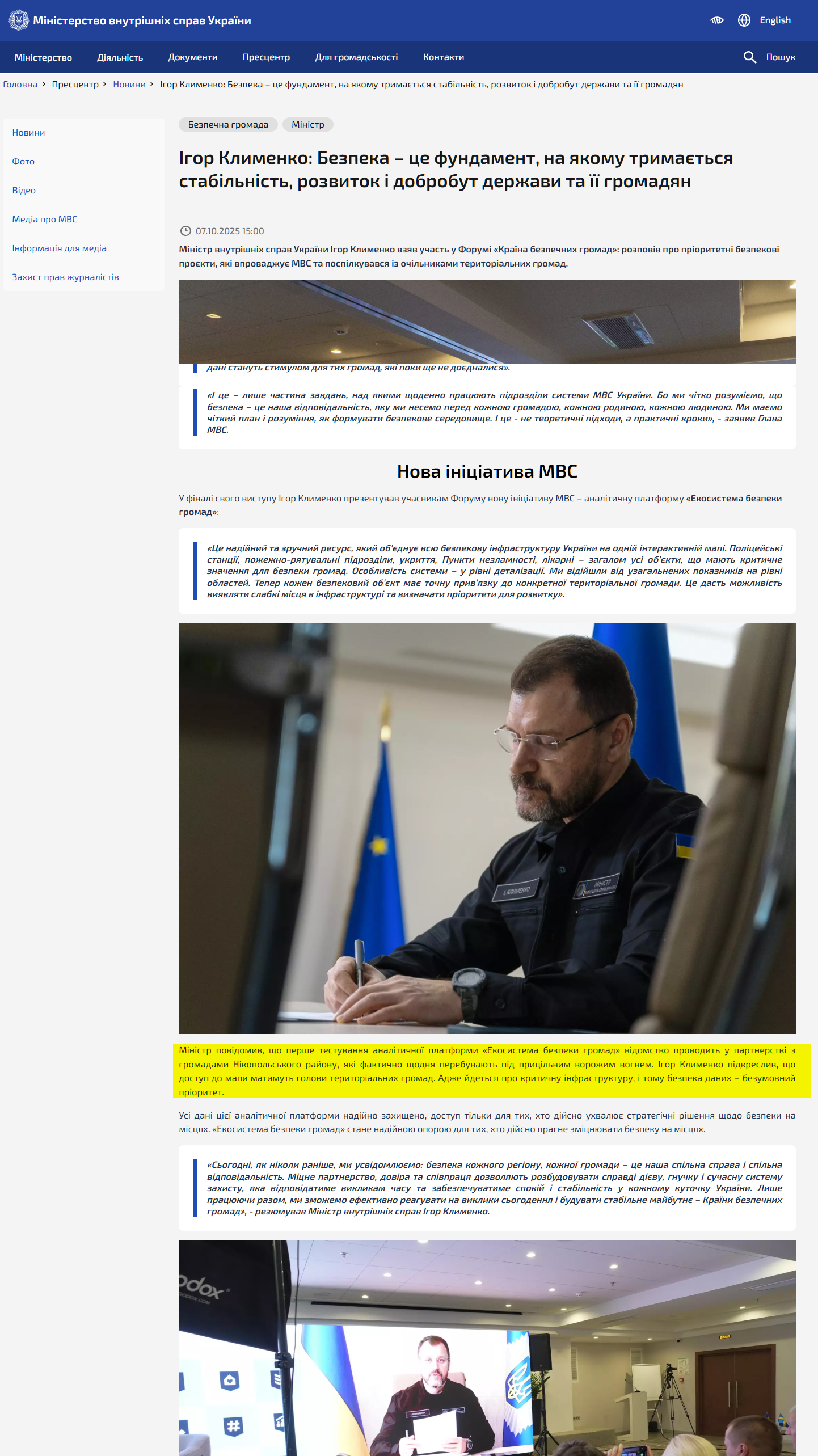 https://mvs.gov.ua/news/igor-klimenko-bezpeka-ce-fundament-na-iakomu-trimajetsia-stabilnist-rozvitok-i-dobrobut-derzavi-ta-yiyi-gromadian