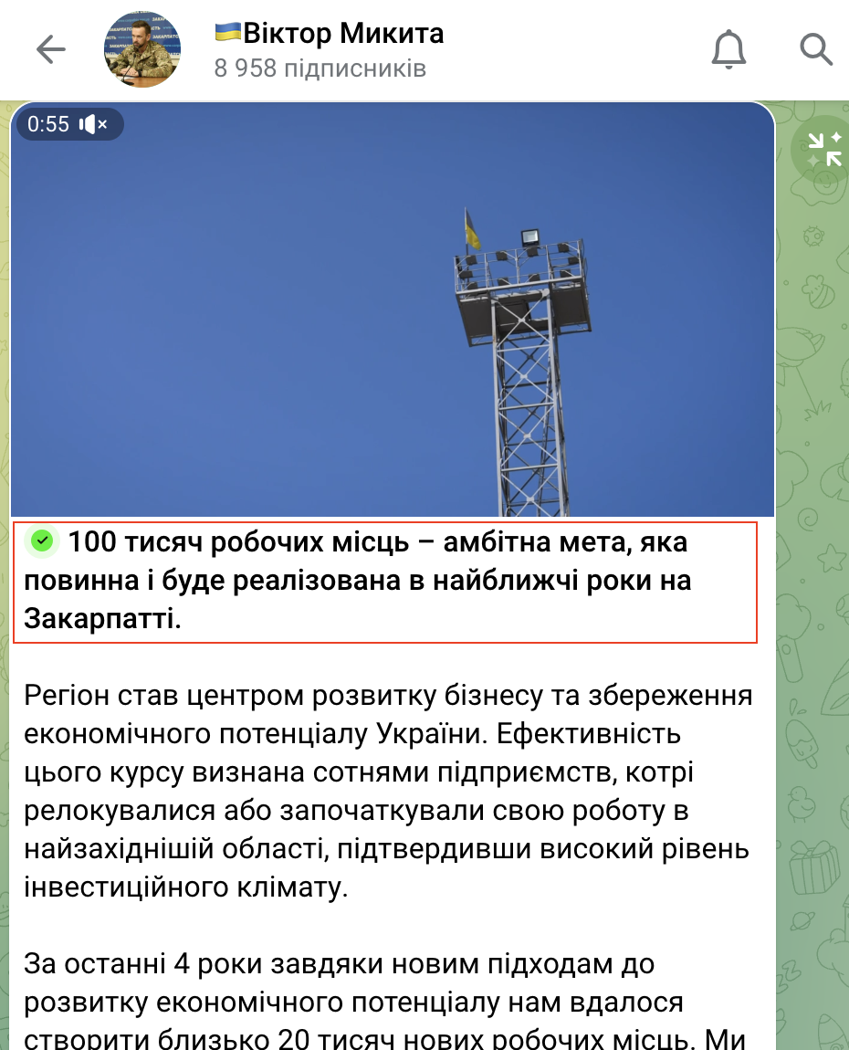 https://t.me/zakarpatskaODA/14176