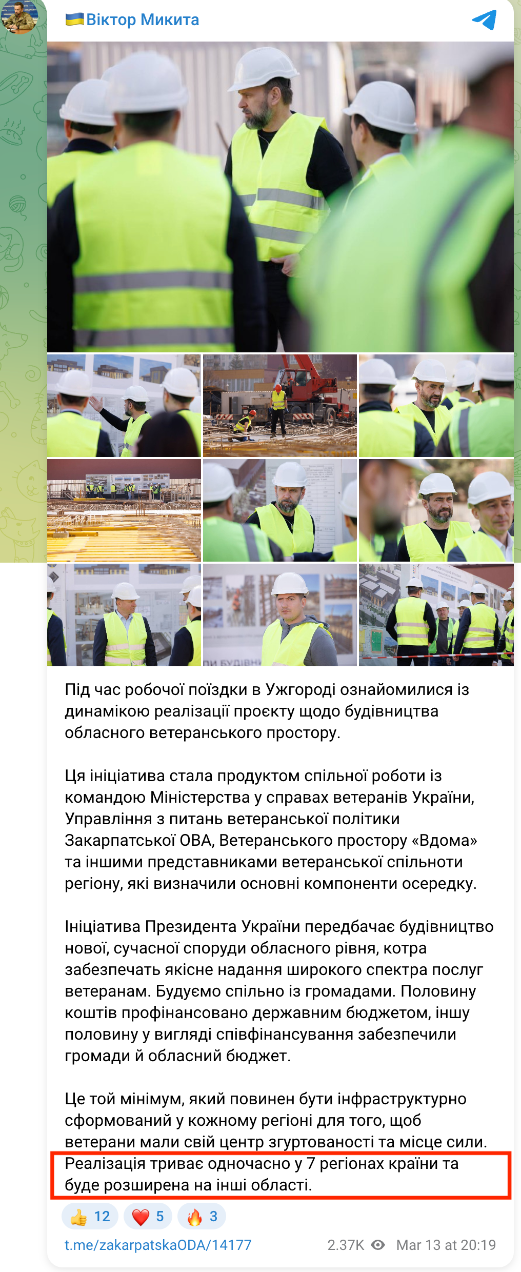 https://t.me/zakarpatskaODA/14177
