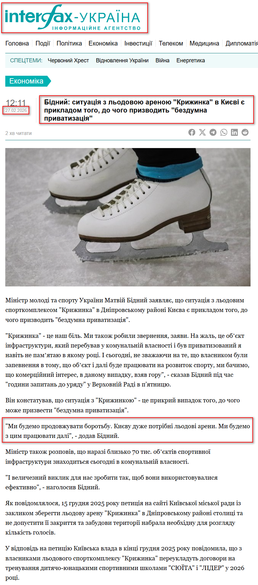 https://interfax.com.ua/news/economic/1147881.html