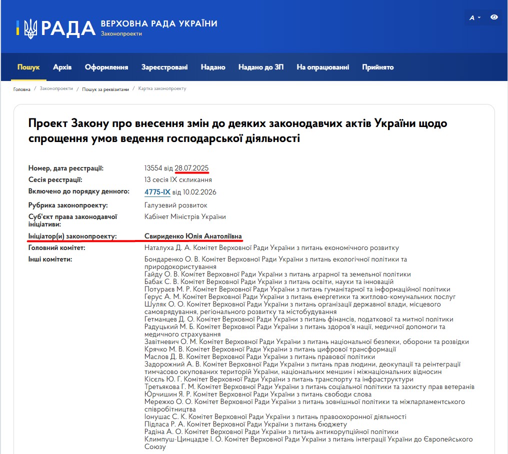 https://itd.rada.gov.ua/billinfo/Bills/Card/56923