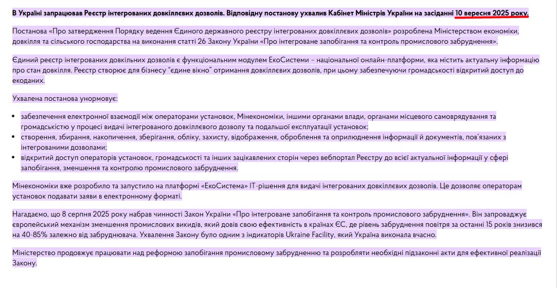 https://me.gov.ua/news/detail/71e96141-4759-4efb-b655-ab8d3e3ee75c?lang=uk-ua&title=prozoristtatsifrovizatsiia-uriadzatverdivporiadokvedenniarestruintegrovanikhdovkillvikhdozvoliv#:~:text=%D0%9F%D1%80%D0%BE%D0%B7%D0%BE%D1%80%D1%96%D1%81%D1%82%D1%8C%20%D1%82%D0%B0%20%D1%86%D0%B8%D1%84%D1%80%D0%BE%D0%B2%D1%96%D0%B7%D0%B0%D1%86%D1%96%D1%8F:%20%D0%A3%D1%80%D1%8F%D0%B4%20%D0%B7%D0%B0%D1%82%D0%B2%D0%B5%D1%80%D0%B4%D0%B8%D0%B2,%D0%B4%D0%BE%D0%B2%D0%BA%D1%96%D0%BB%D0%BB%D1%8F%20%D1%82%D0%B0%20%D1%81%D1%96%D0%BB%D1%8C%D1%81%D1%8C%D0%BA%D0%BE%D0%B3%D0%BE%20%D0%B3%D0%BE%D1%81%D0%BF%D0%BE%D0%B4%D0%B0%D1%80%D1%81%D1%82%D0%B2%D0%B0%20%D0%A3%D0%BA%D1%80%D0%B0%D1%97%D0%BD%D0%B8