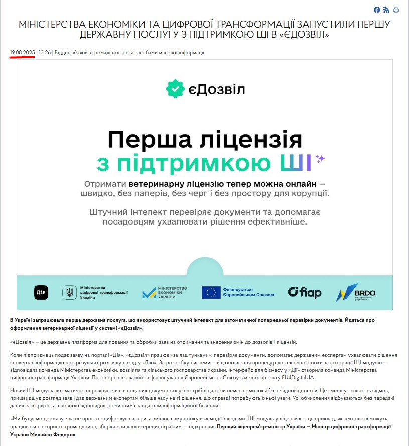 https://me.gov.ua/News/Detail/b7b042f2-3751-4a7b-b55d-46dcd673f9da?lang=uk-UA&title=MinisterstvaEkonomikiTaTsifrovoiTransformatsiiZapustiliPershuDerzhavnuPosluguZPidtrimkoiuShiVdozvil