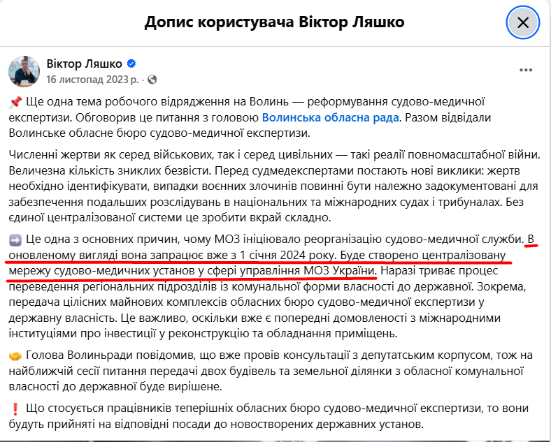 https://www.facebook.com/viktor.liashko/posts/pfbid02gL9TLRzWQmpHVdtBtvEtXgNndbK25QuV1ohLNRTdnkYj5HkkktfMi2KAJ9QkG6C6l