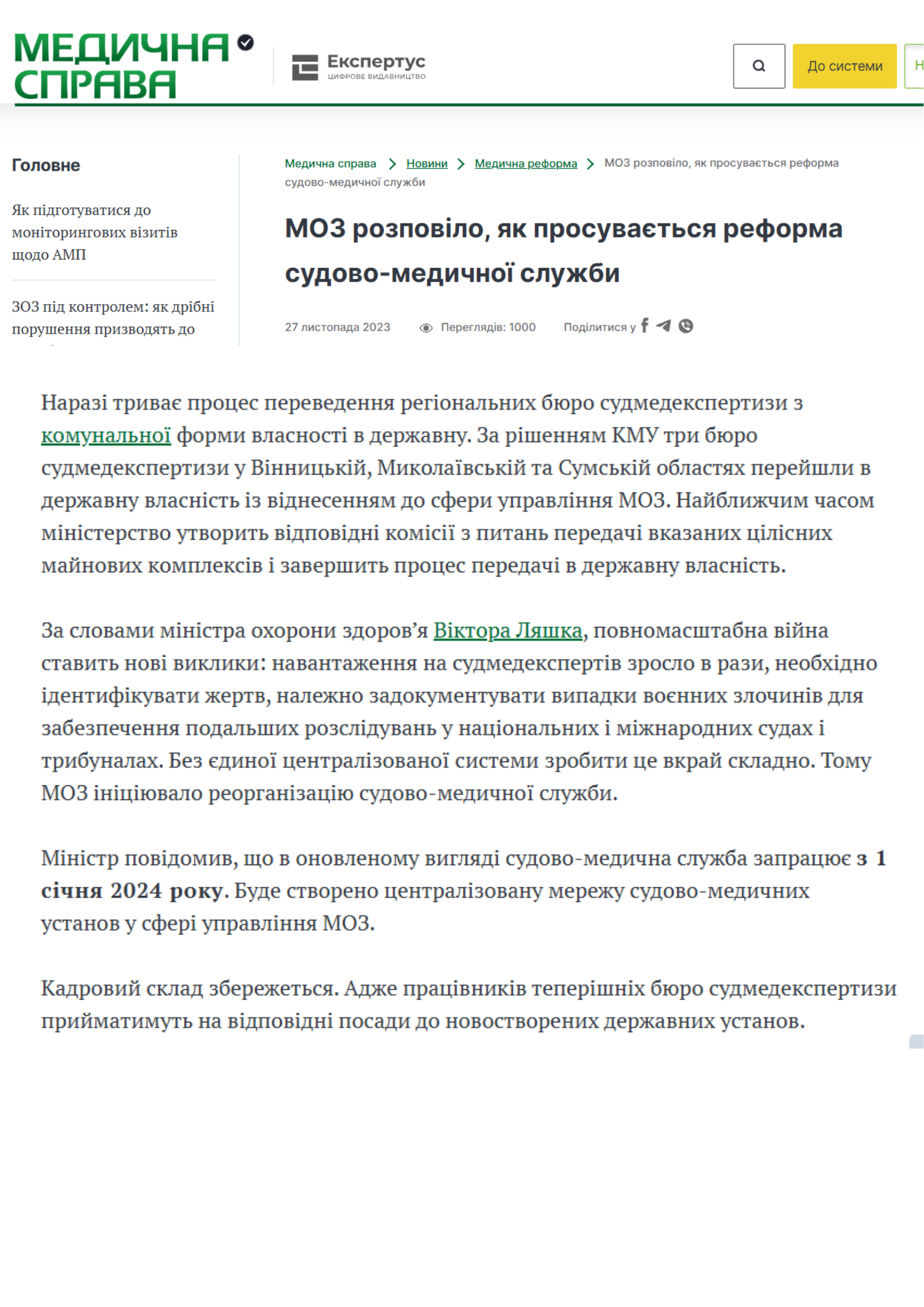 https://medplatforma.com.ua/news/71912-moz-rozpovilo-yak-prosuvaetsya-reforma-sudovo-medichnoi-sluzhbi