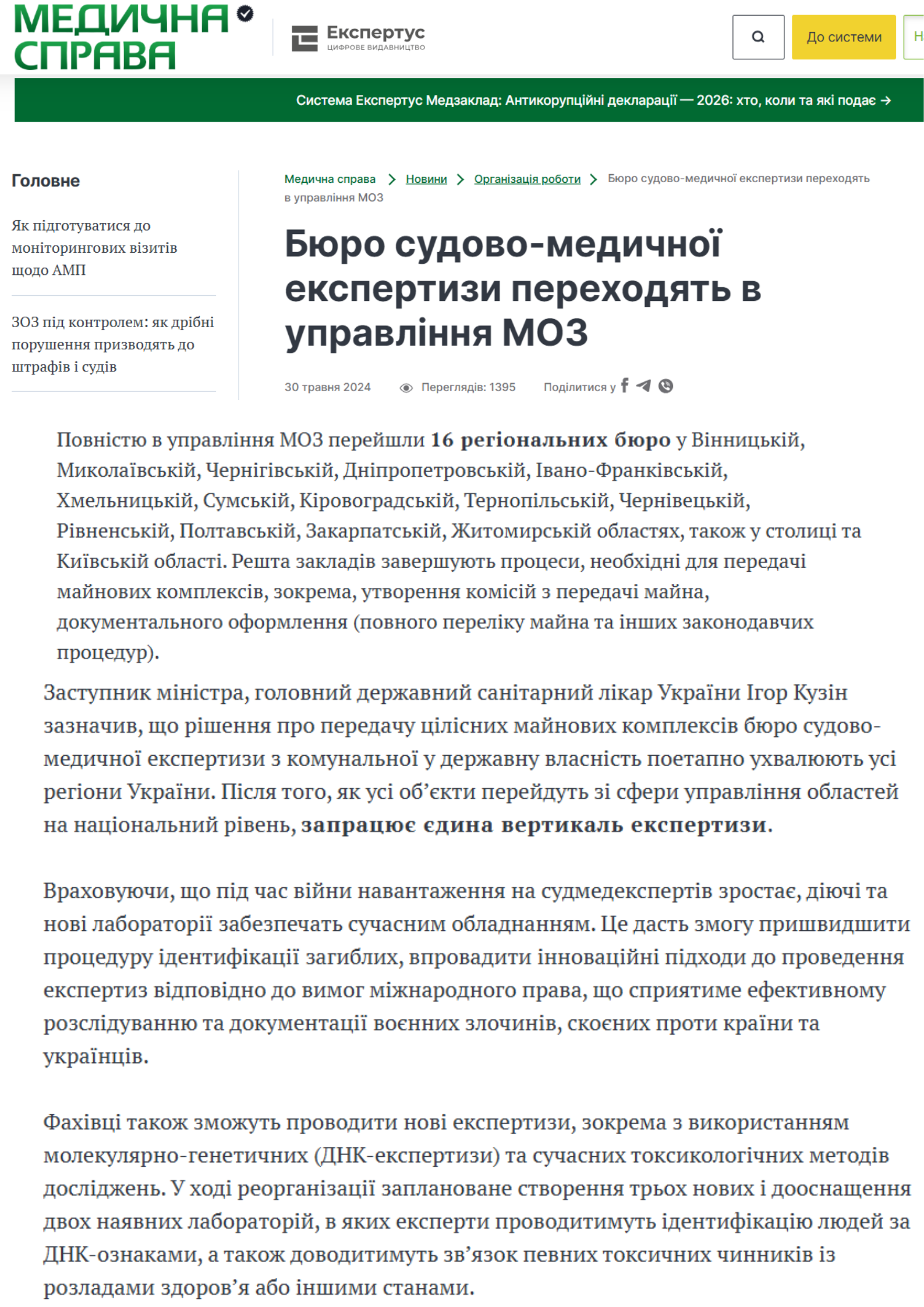 https://medplatforma.com.ua/news/78692-byuro-sudovo-medichnoi-ekspertizi-perekhodyat-v-upravlinnya-moz