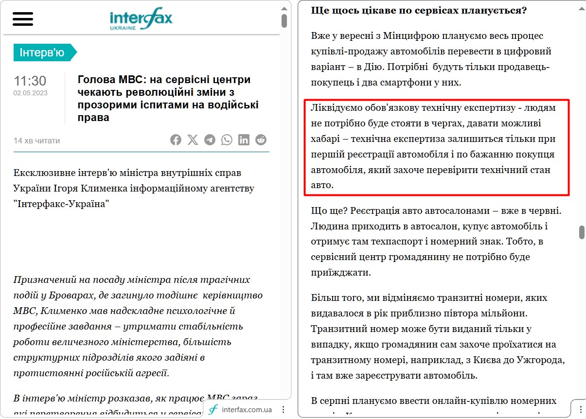 https://interfax.com.ua/news/interview/907498.html